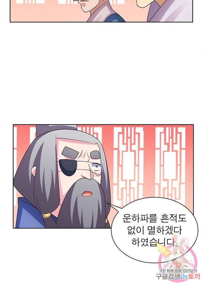 마황귀환록 64화 38