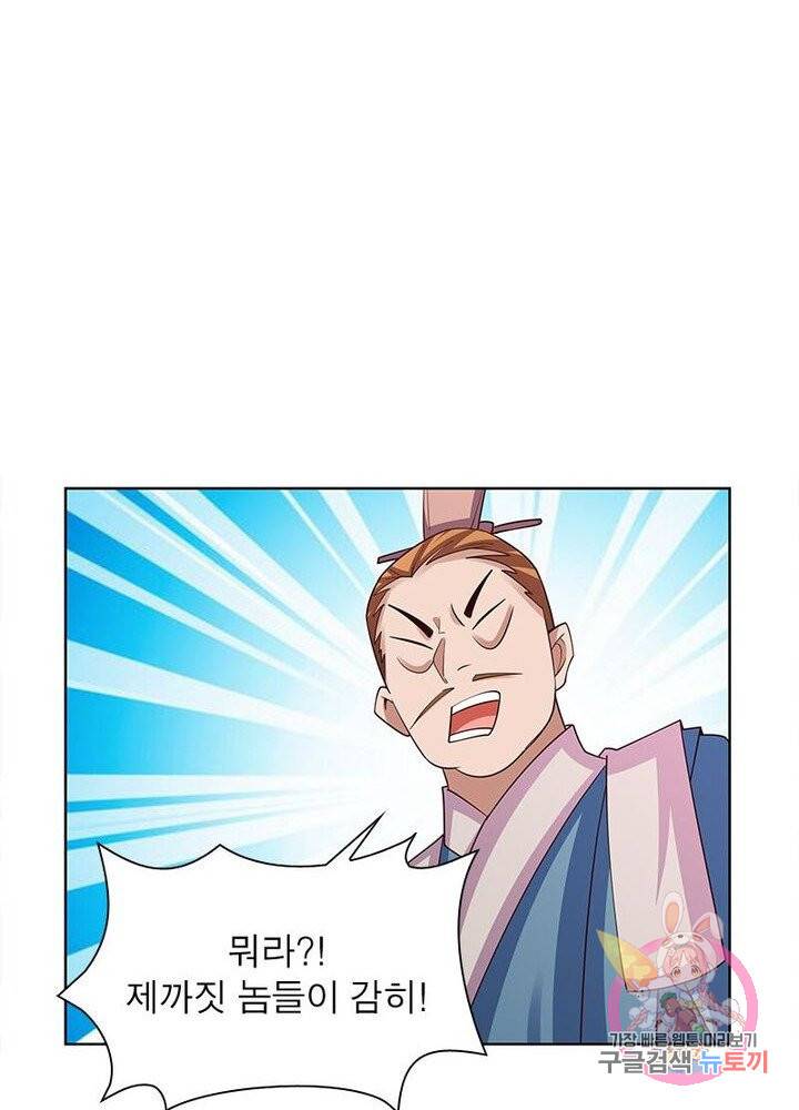 마황귀환록 64화 39