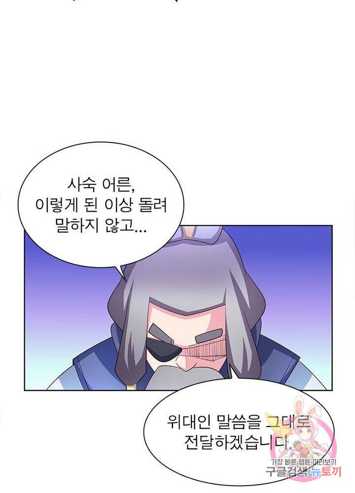 마황귀환록 64화 40