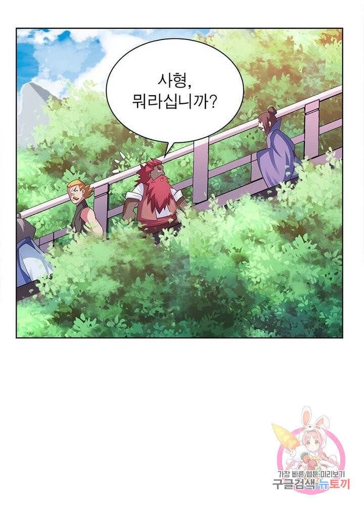 마황귀환록 64화 48