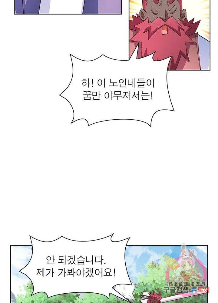 마황귀환록 64화 53