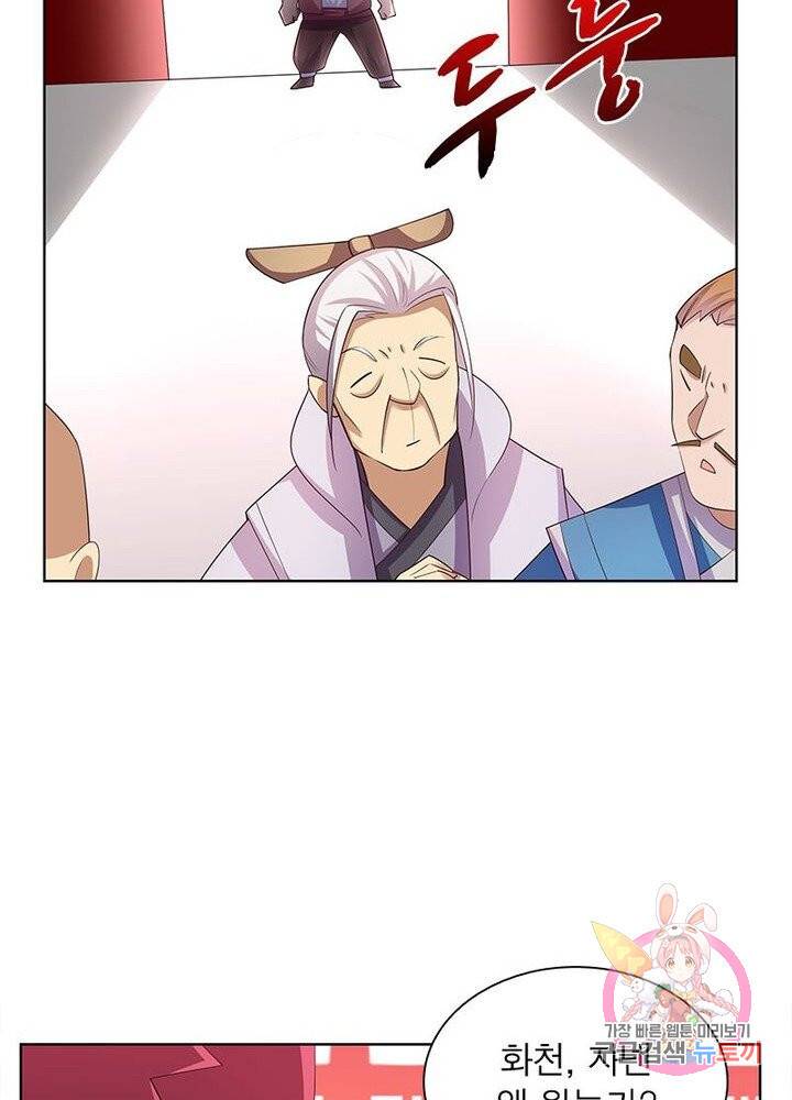 마황귀환록 64화 55