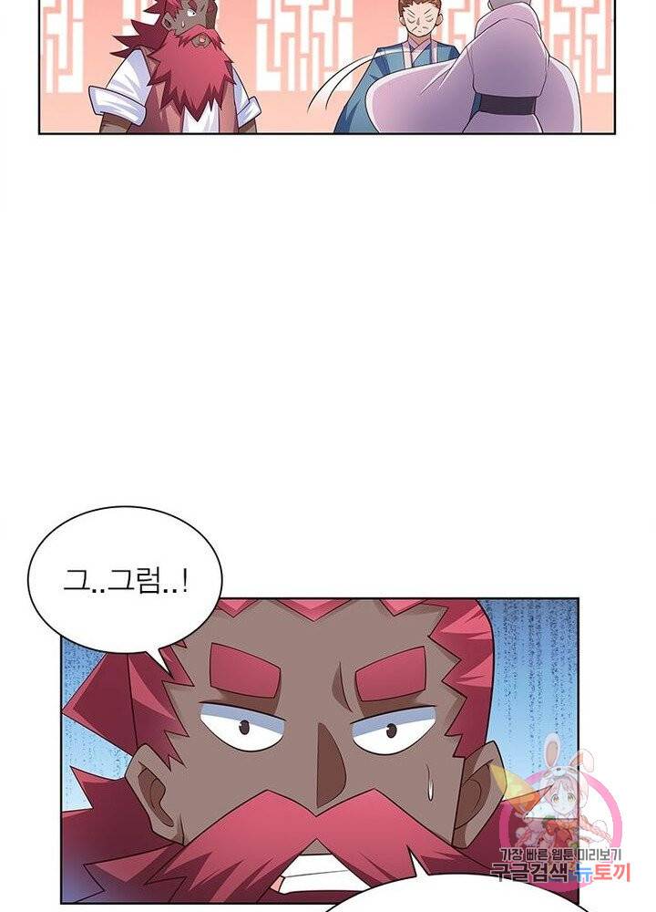 마황귀환록 64화 62