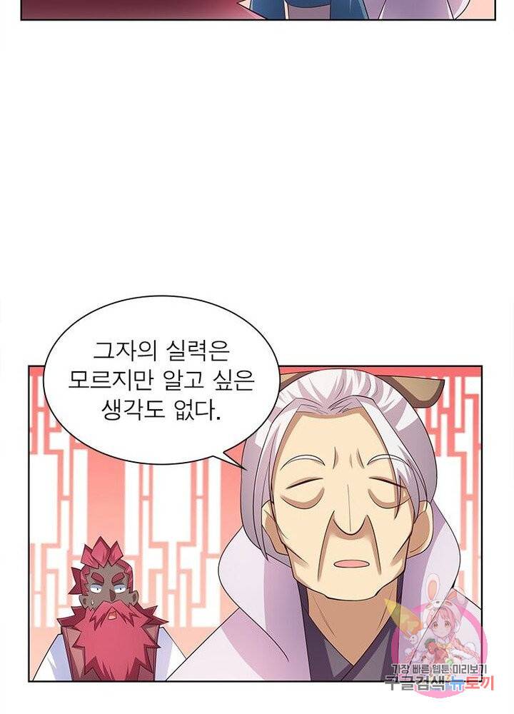 마황귀환록 64화 64