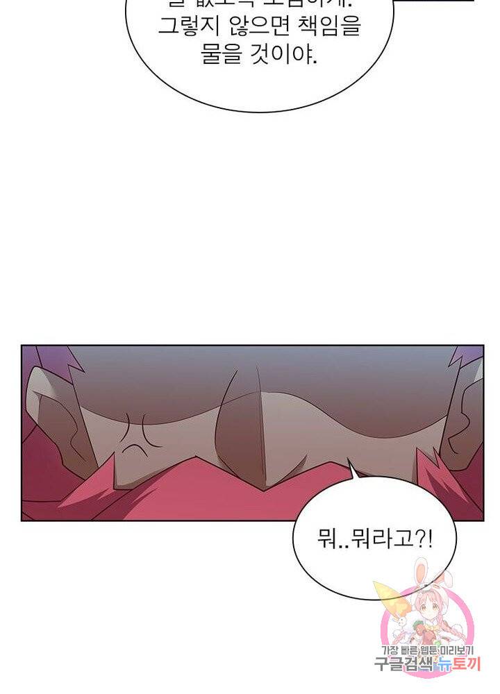 마황귀환록 64화 70