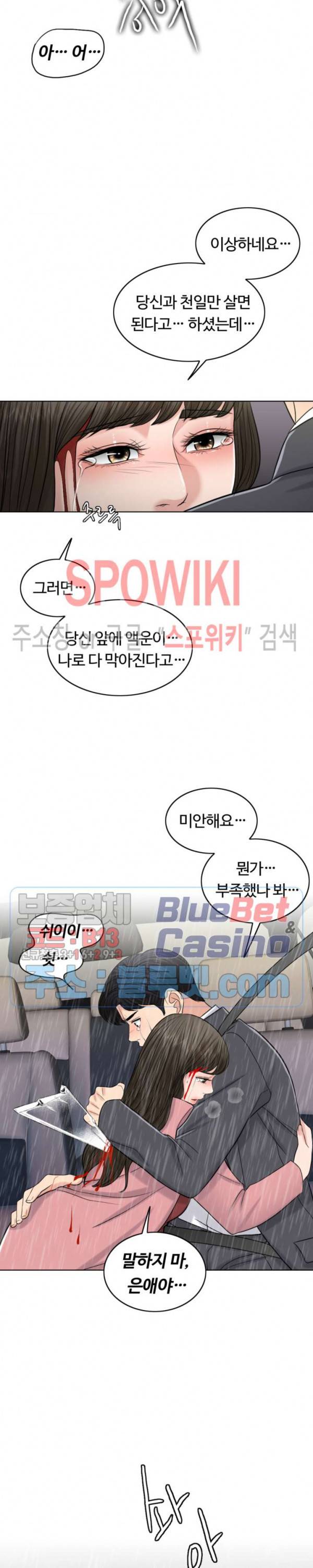 천일의 아내 57화 2