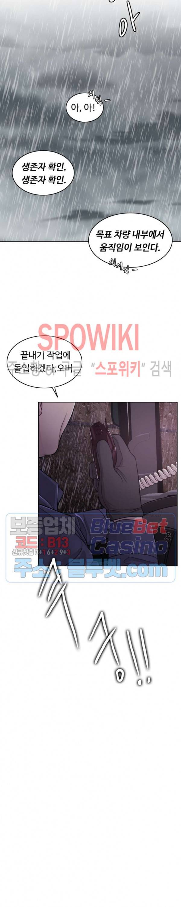 천일의 아내 57화 3