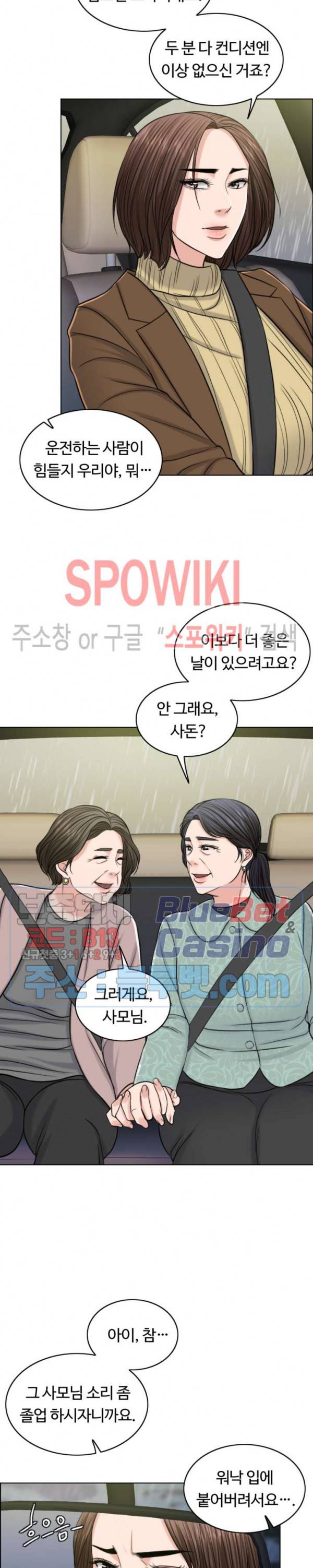 천일의 아내 57화 5