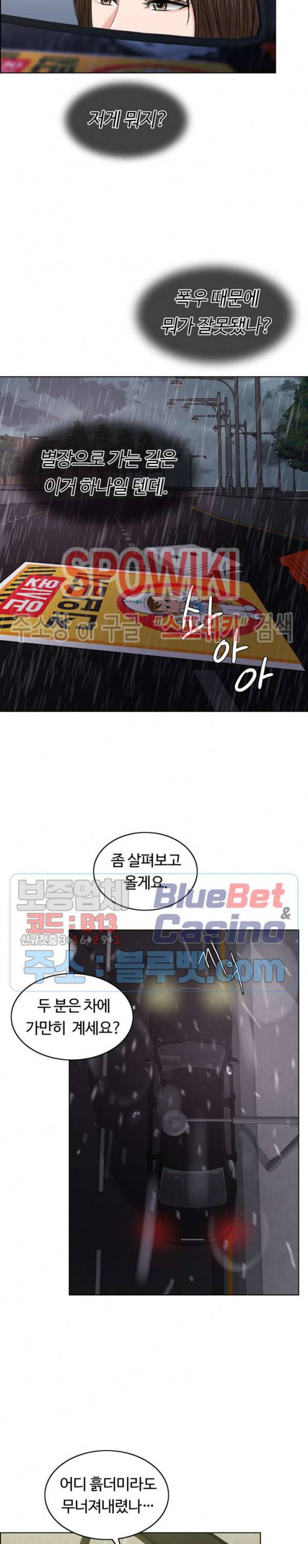 천일의 아내 57화 6