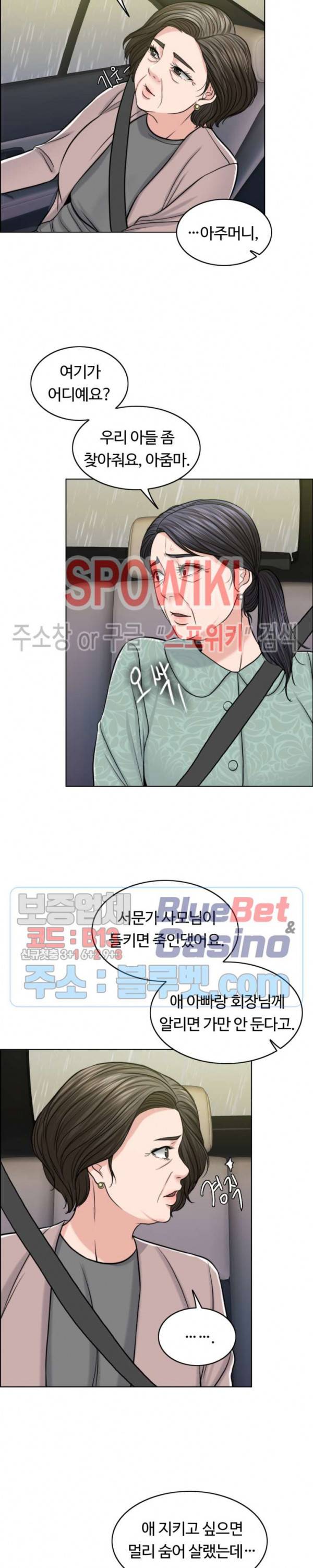 천일의 아내 57화 7