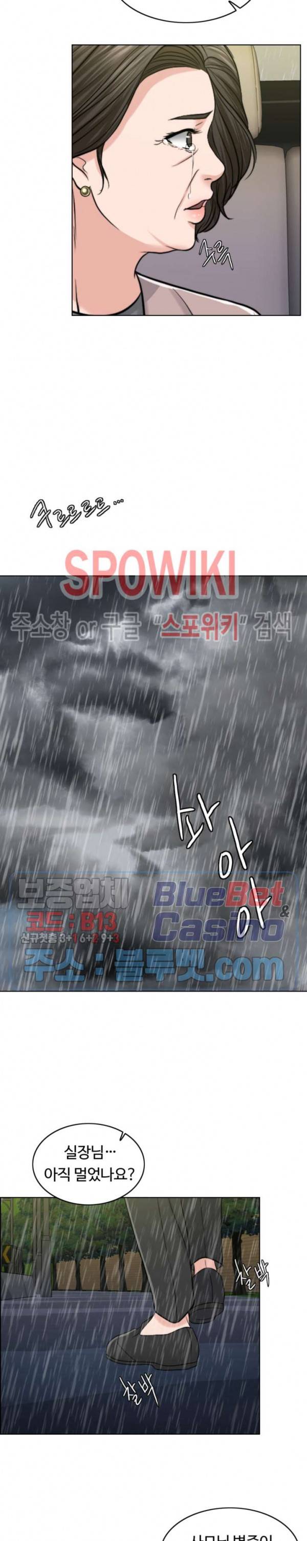 천일의 아내 57화 8