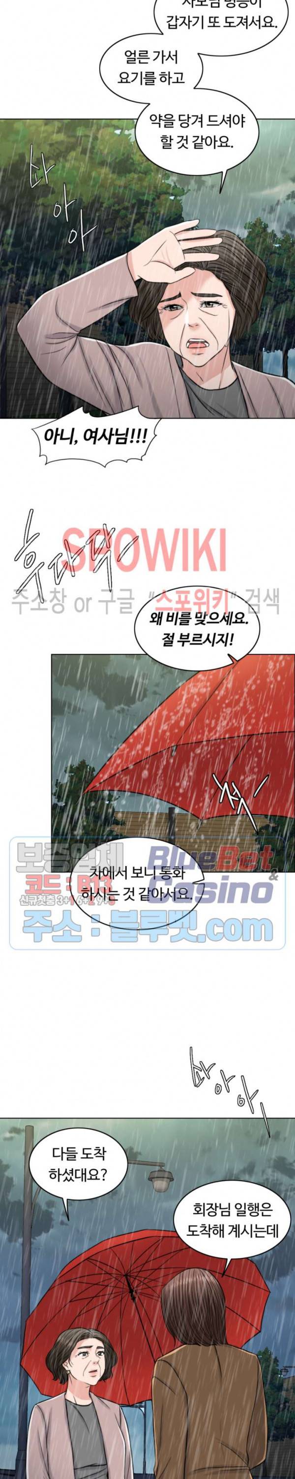 천일의 아내 57화 9