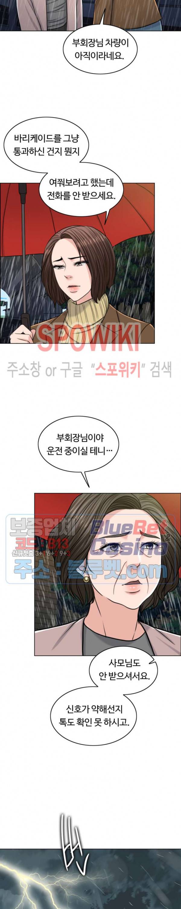 천일의 아내 57화 10