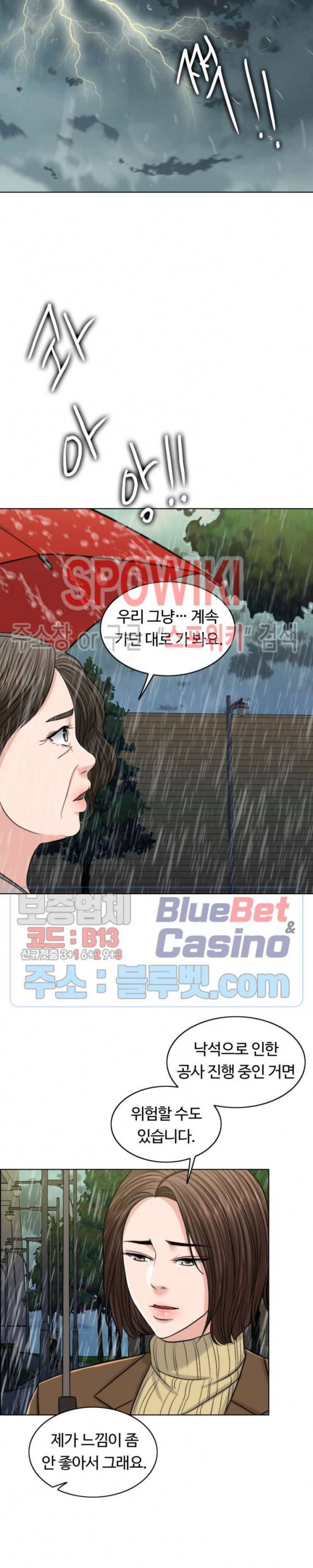 천일의 아내 57화 11