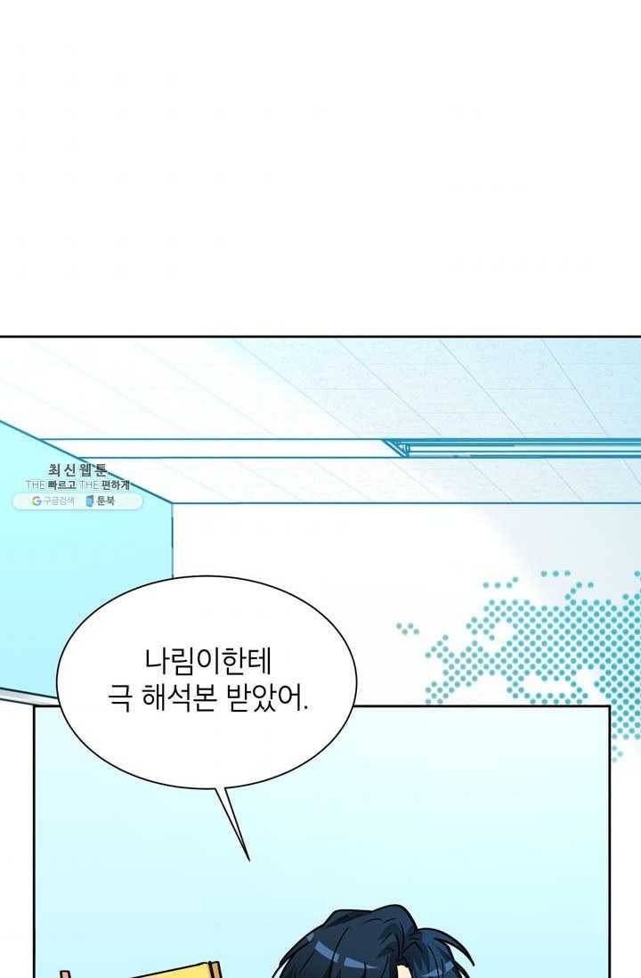 논픽션 프레이즈 45화 2