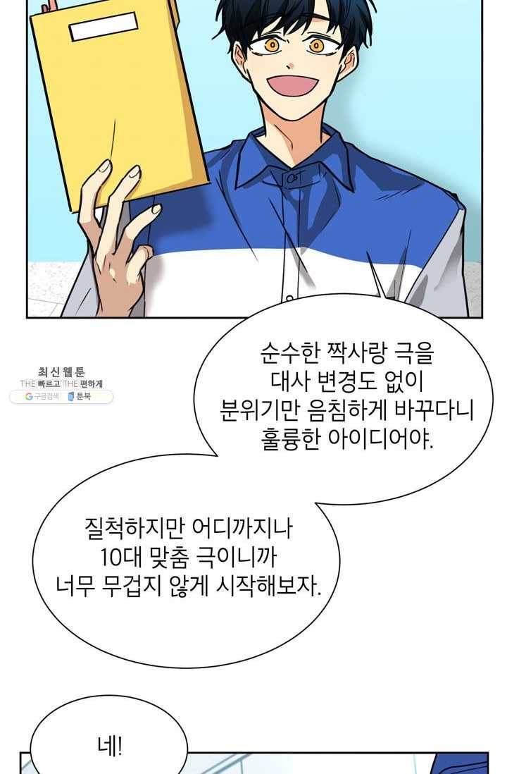 논픽션 프레이즈 45화 3