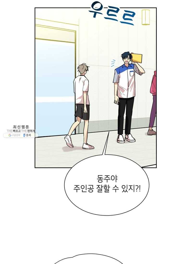 논픽션 프레이즈 45화 5