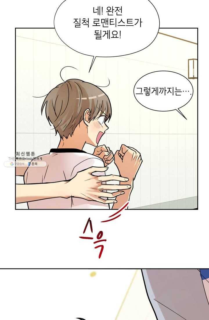 논픽션 프레이즈 45화 6