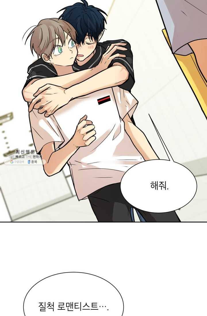 논픽션 프레이즈 45화 7