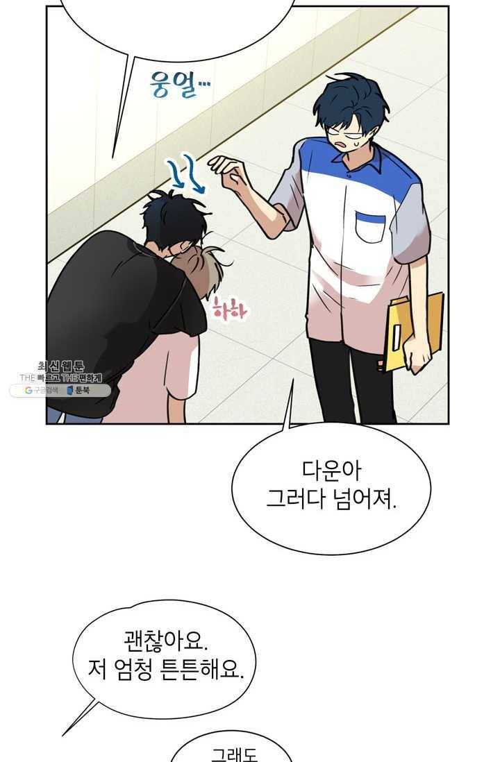 논픽션 프레이즈 45화 8
