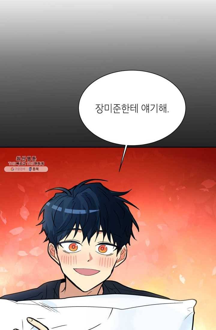 논픽션 프레이즈 45화 10