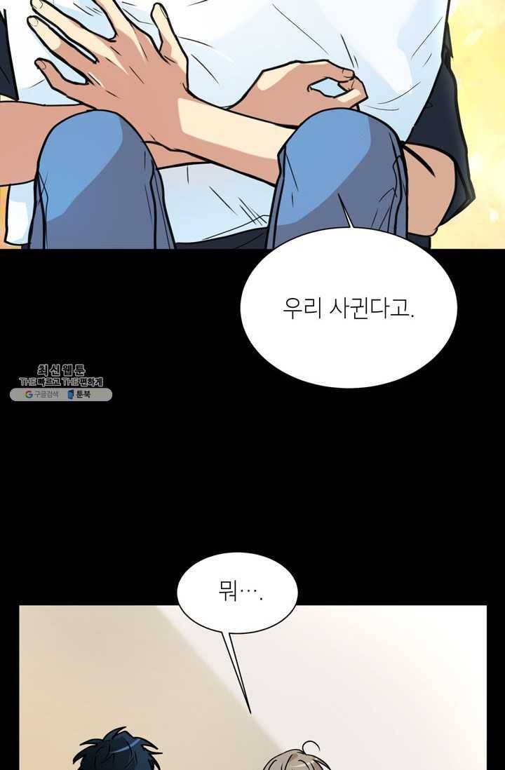 논픽션 프레이즈 45화 11