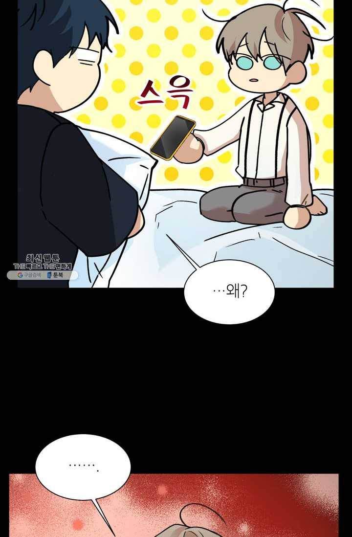 논픽션 프레이즈 45화 13