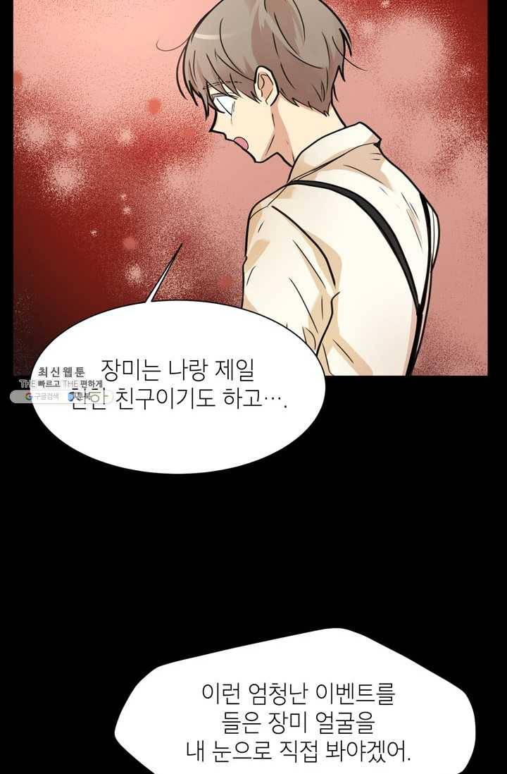 논픽션 프레이즈 45화 14