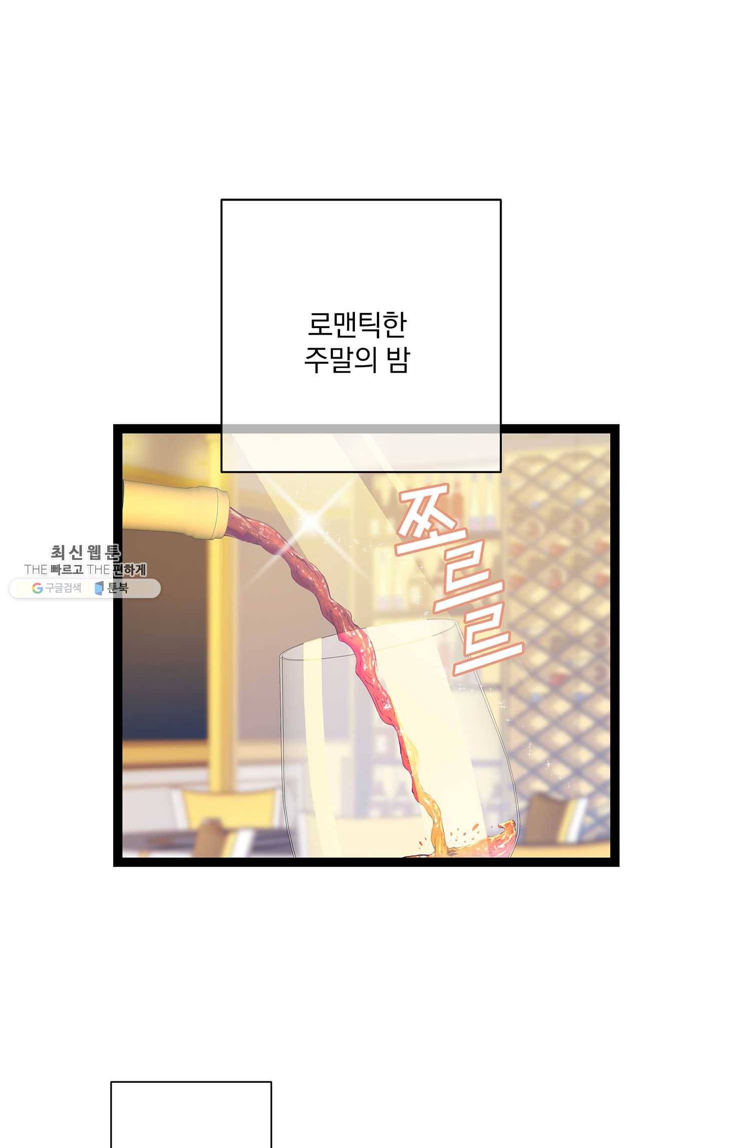 센티멘탈 리즌 12화 2