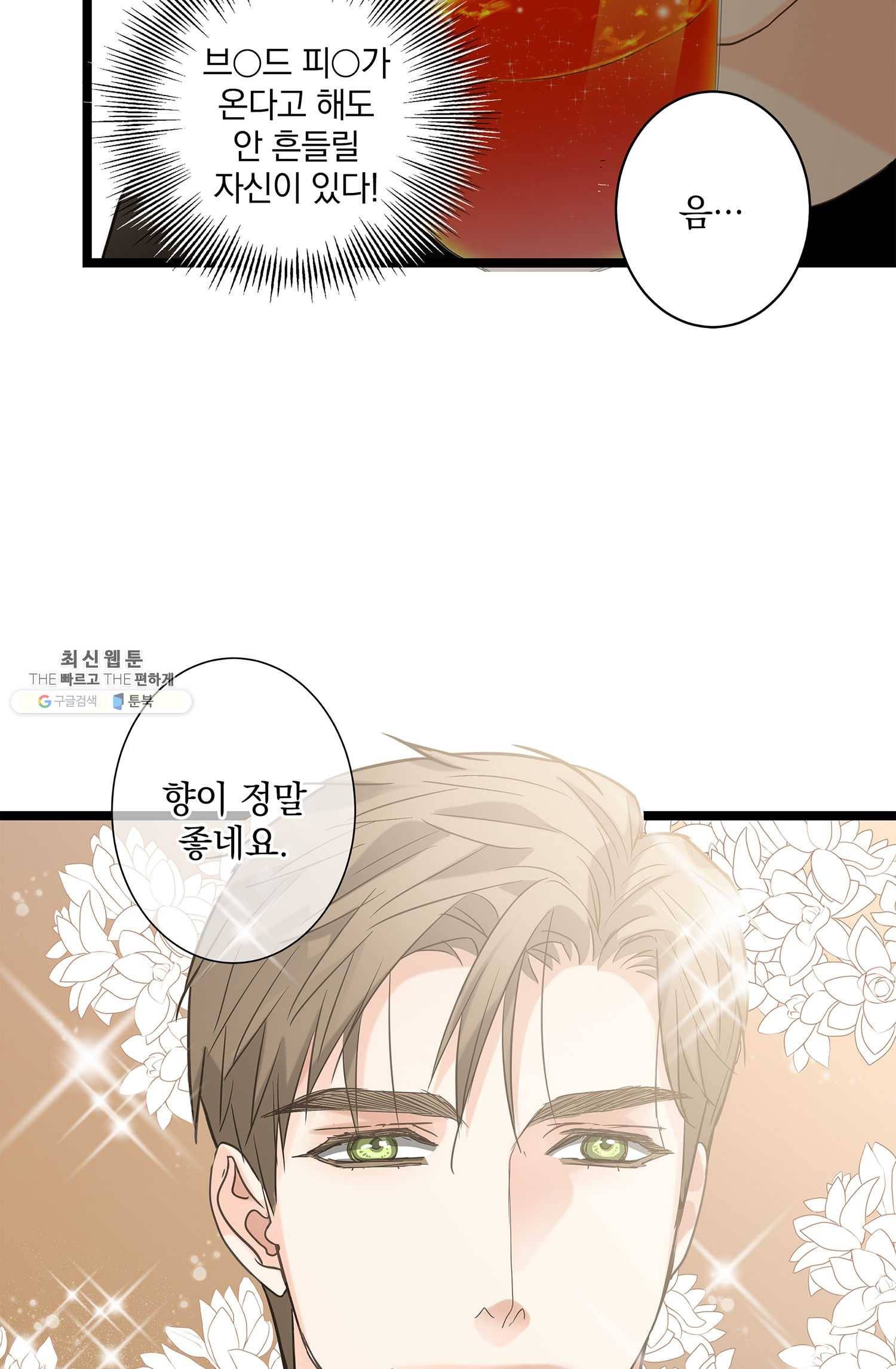 센티멘탈 리즌 12화 5