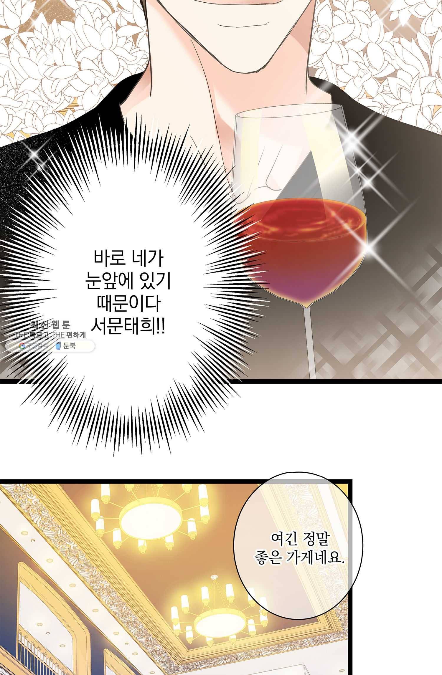 센티멘탈 리즌 12화 6