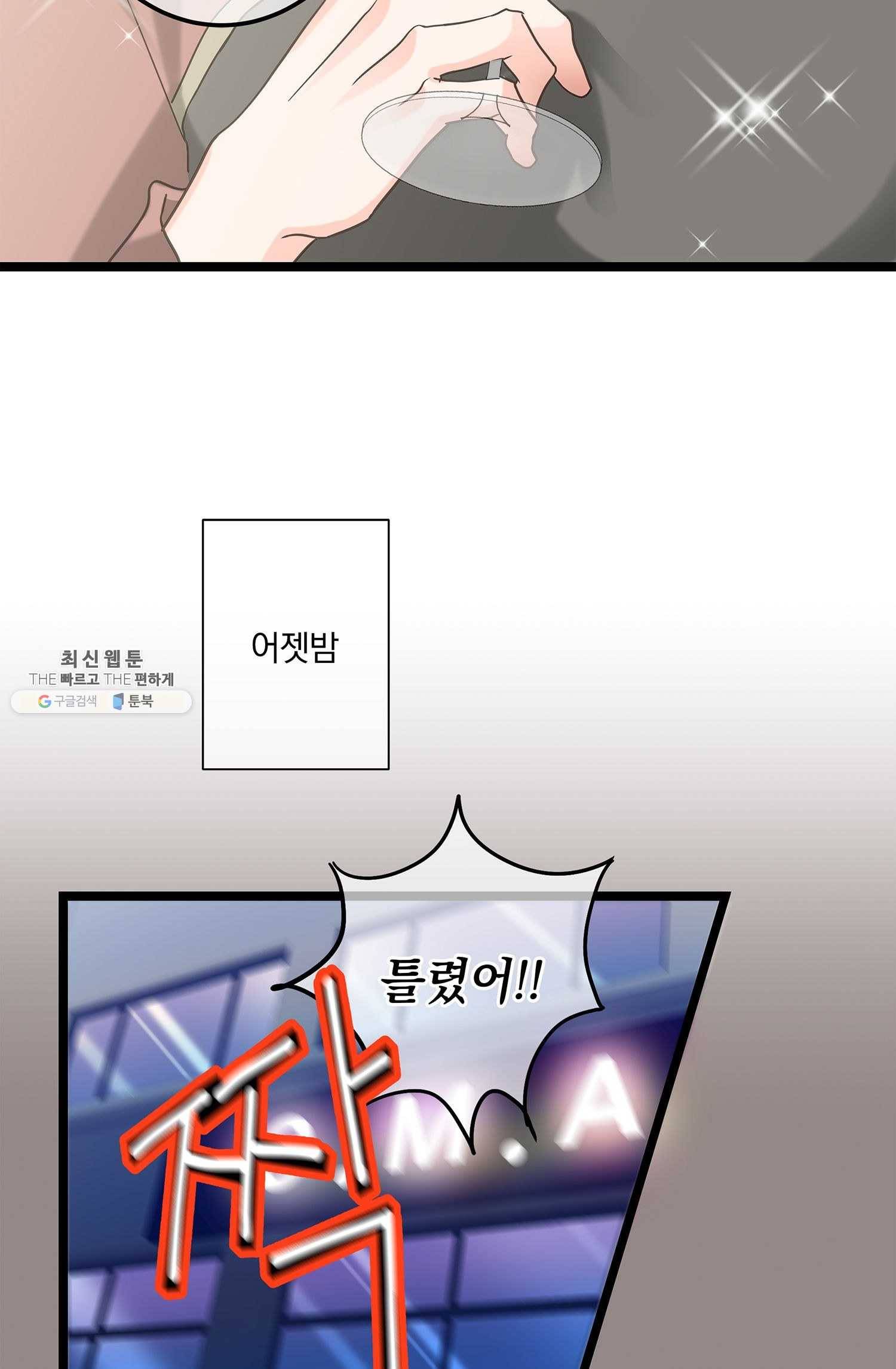 센티멘탈 리즌 12화 9