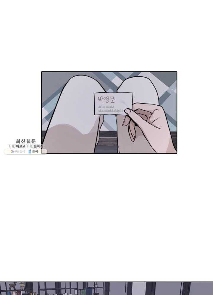 야만의 세계 37화 1