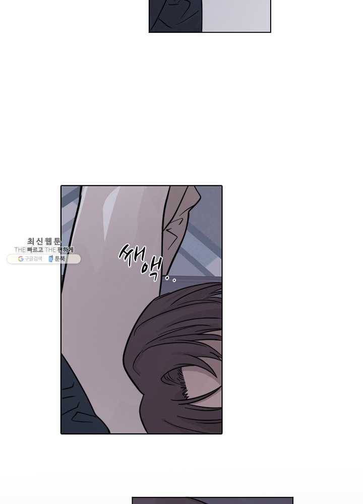 야만의 세계 37화 3