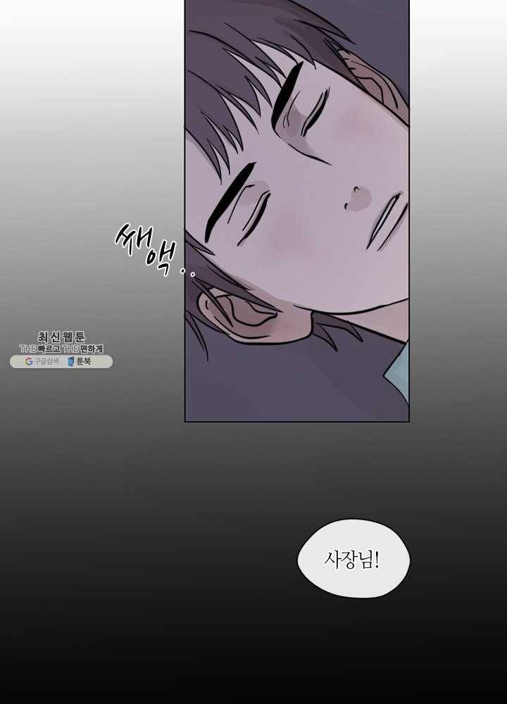 야만의 세계 37화 4