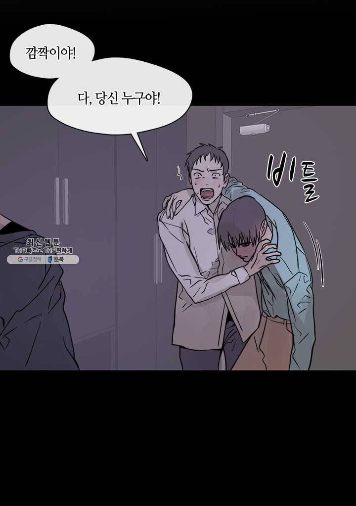 야만의 세계 37화 5