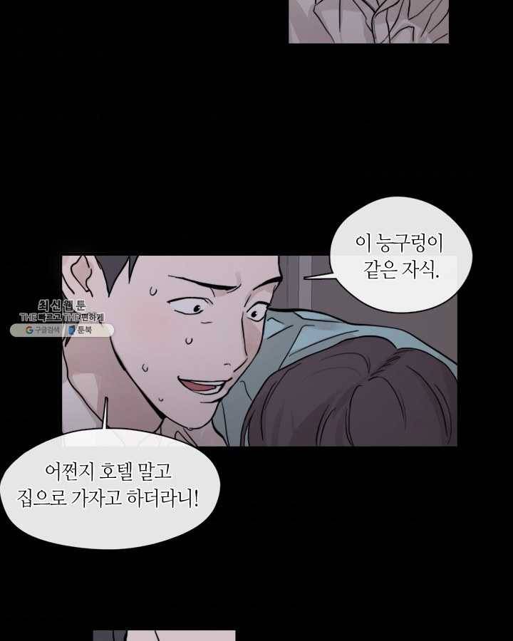 야만의 세계 37화 7
