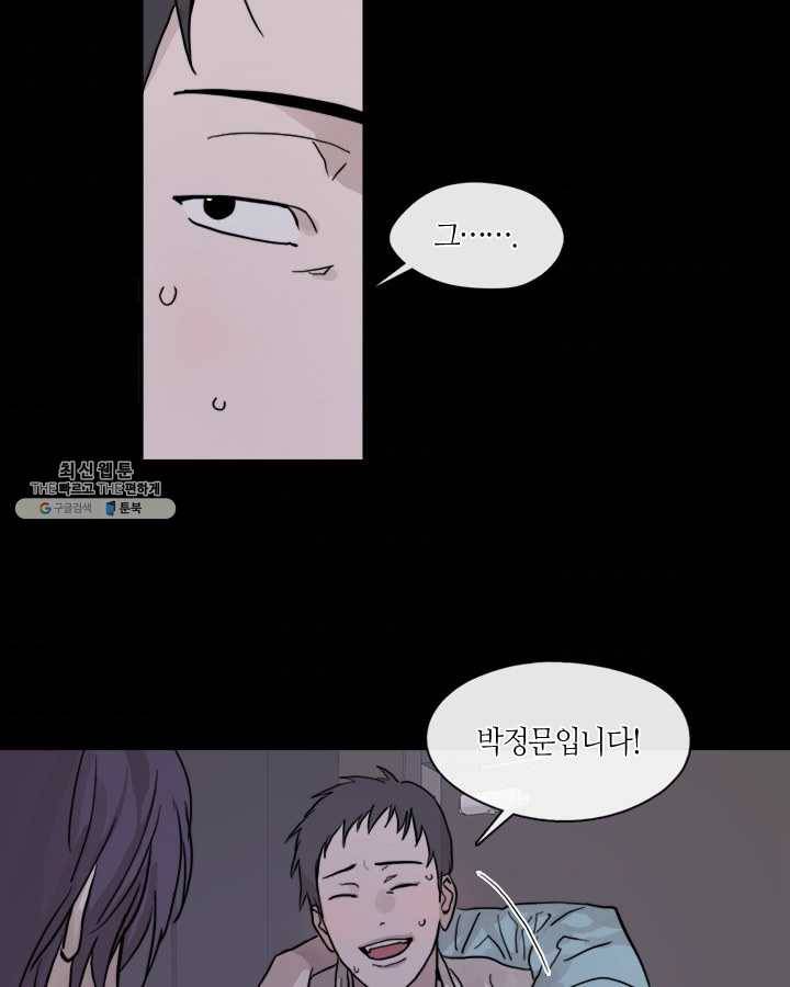 야만의 세계 37화 8