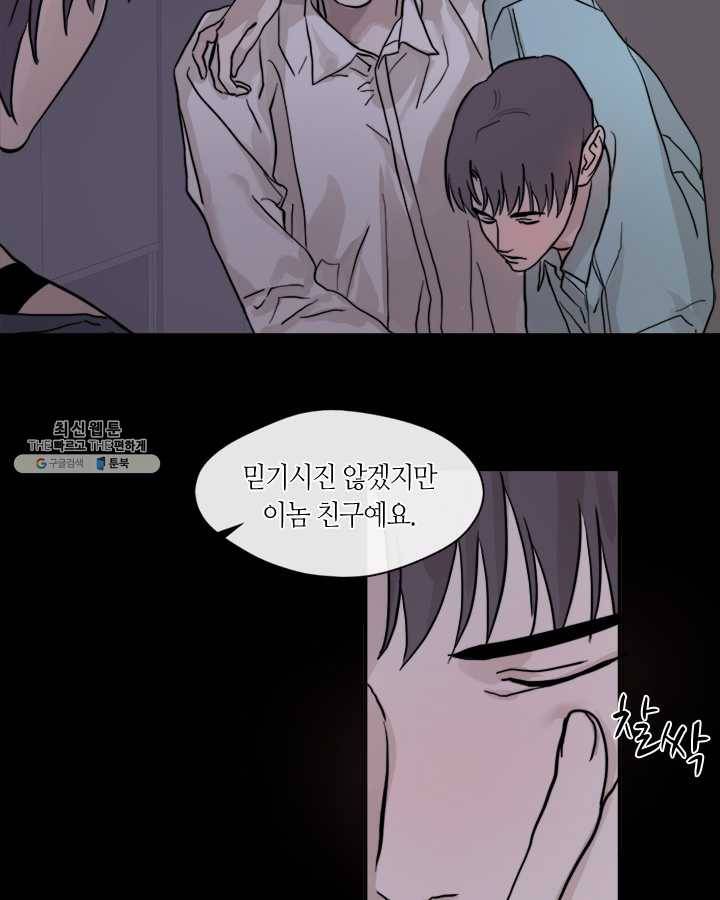 야만의 세계 37화 9