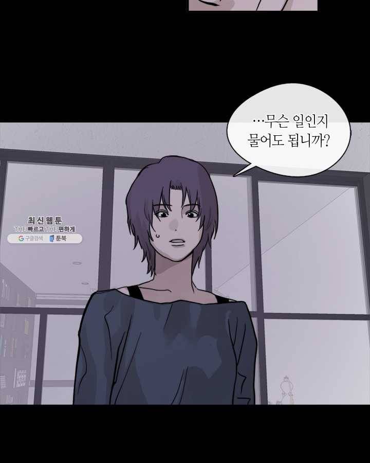 야만의 세계 37화 10
