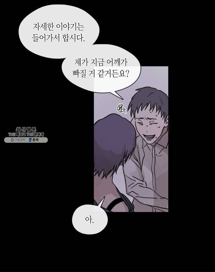 야만의 세계 37화 11