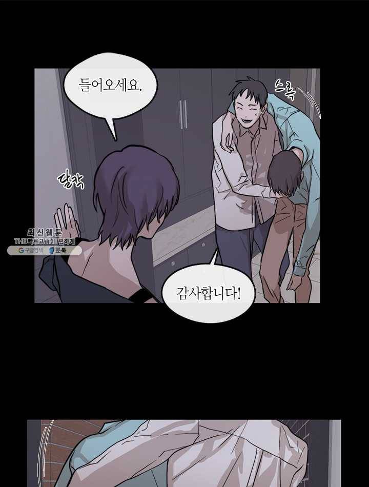 야만의 세계 37화 12