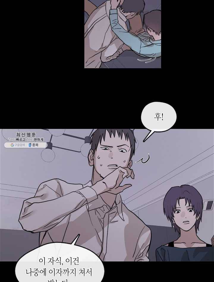야만의 세계 37화 15