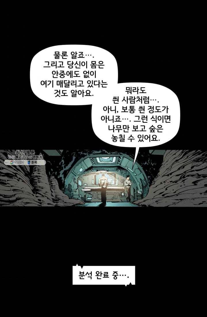 배트맨 8화 1