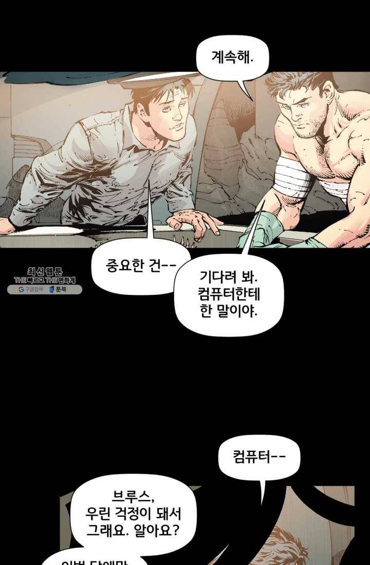 배트맨 8화 2