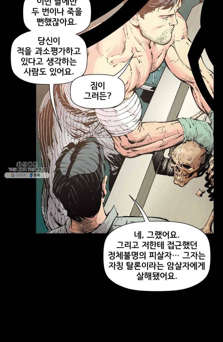 배트맨 8화 3
