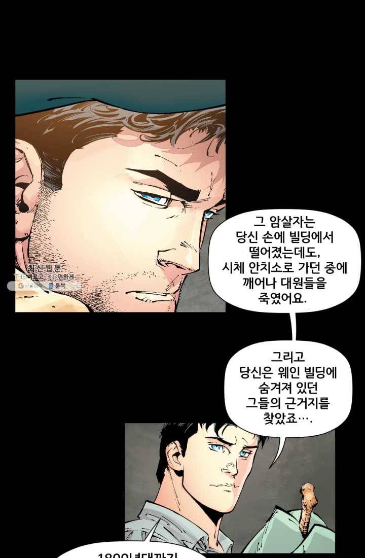 배트맨 8화 4