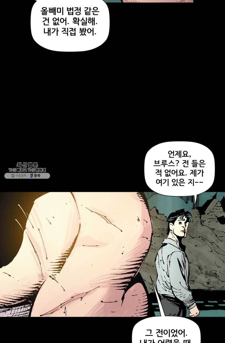 배트맨 8화 7