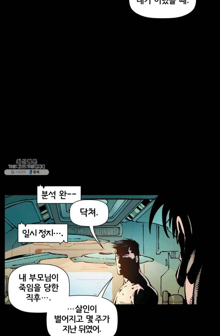 배트맨 8화 8