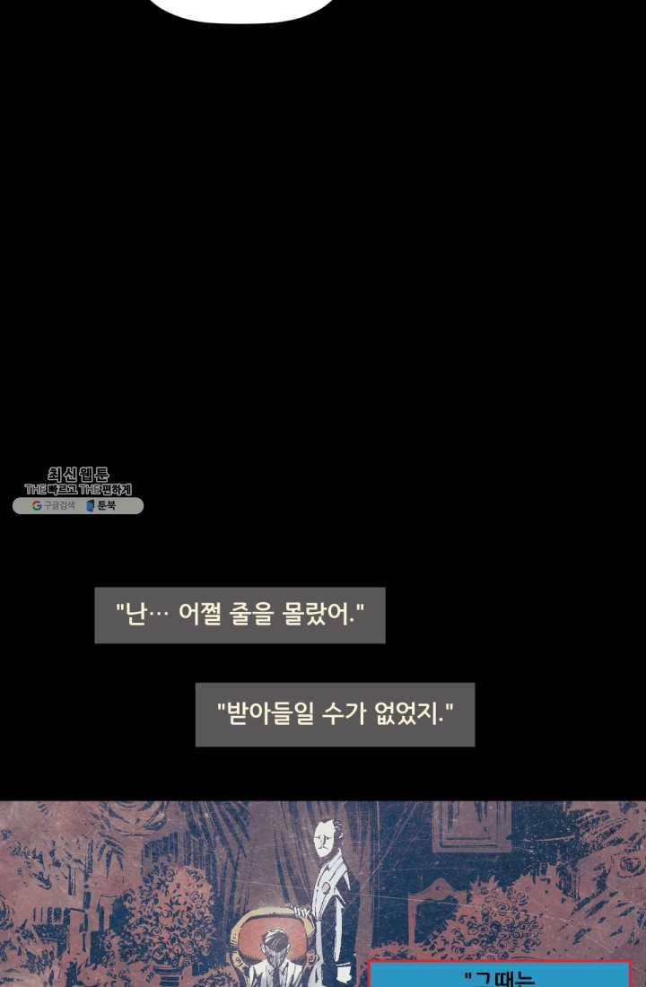 배트맨 8화 9